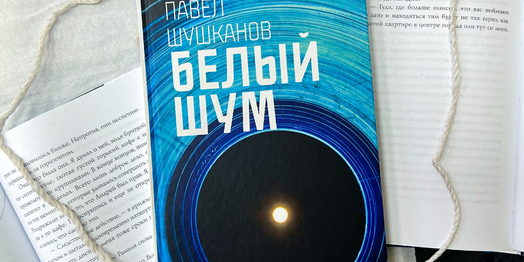 ✍ Павел Шушканов: мастер фантастических миров 🌌