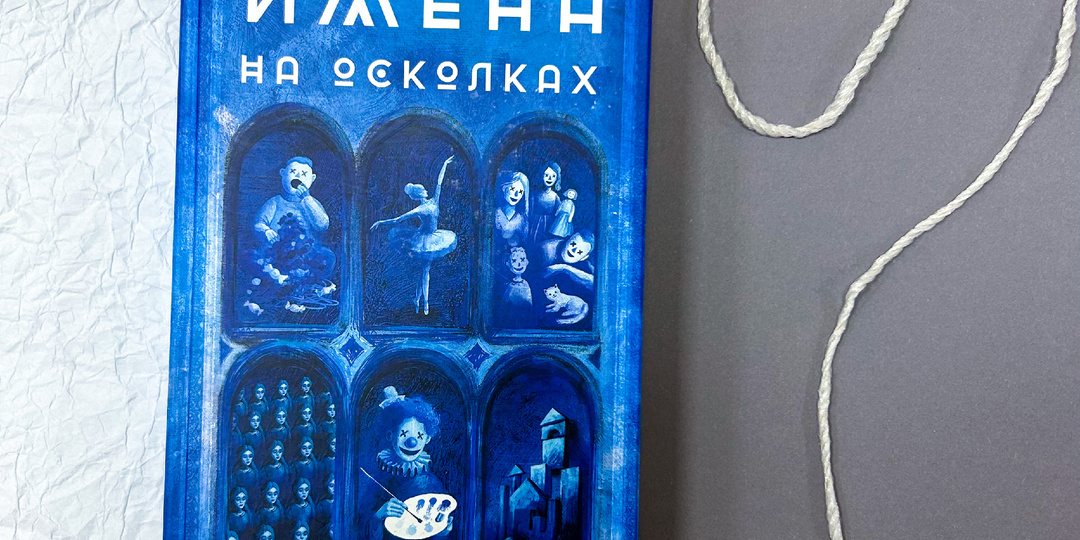 🧐 Таинственно и прекрасно: 5 книг, от которых не оторваться