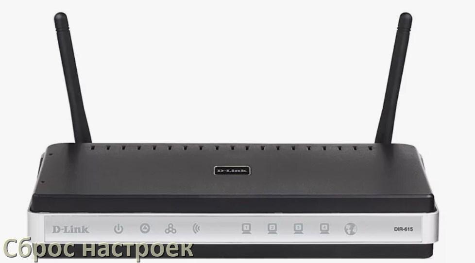 
Как сбросить роутер D-Link до заводских настроек по умолчанию