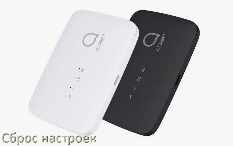 
Как сбросить роутер Alcatel на заводские настройки по умолчанию