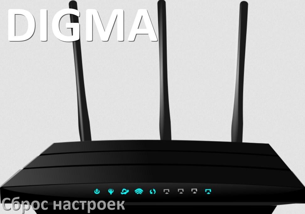 
Как сбросить роутер DIGMA на заводские настройки по умолчанию