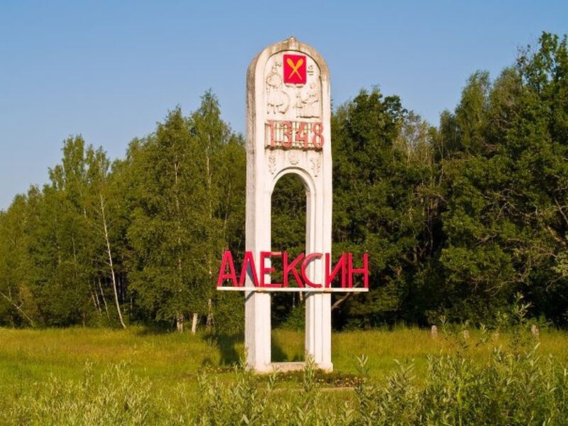 Дорожный знак на въезде в город с восточной стороны. Фото с интернета. 