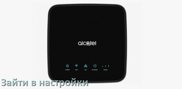 
Как на роутере Alcatel зайти в настройки через телефон и браузер