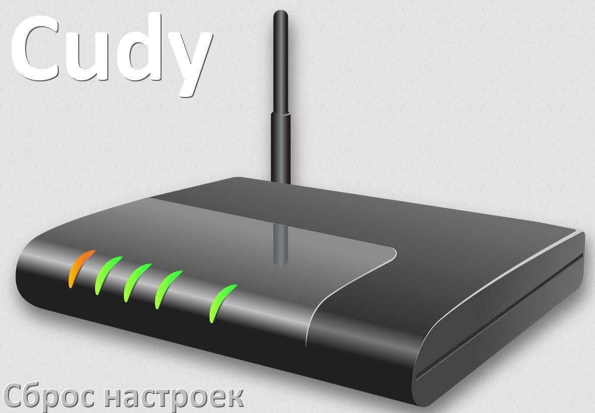 
Как сбросить настройки роутера Cudy на заводские по умолчанию