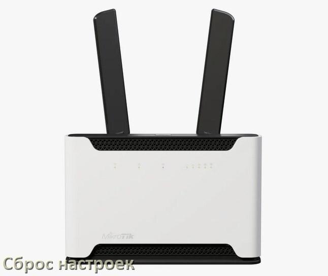 
Как сбросить роутер MikroTik на заводские настройки по умолчанию