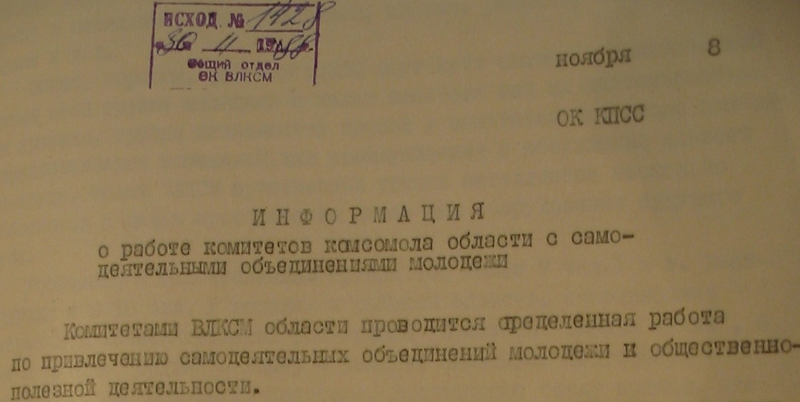 Долгое время этот документ был засекречен