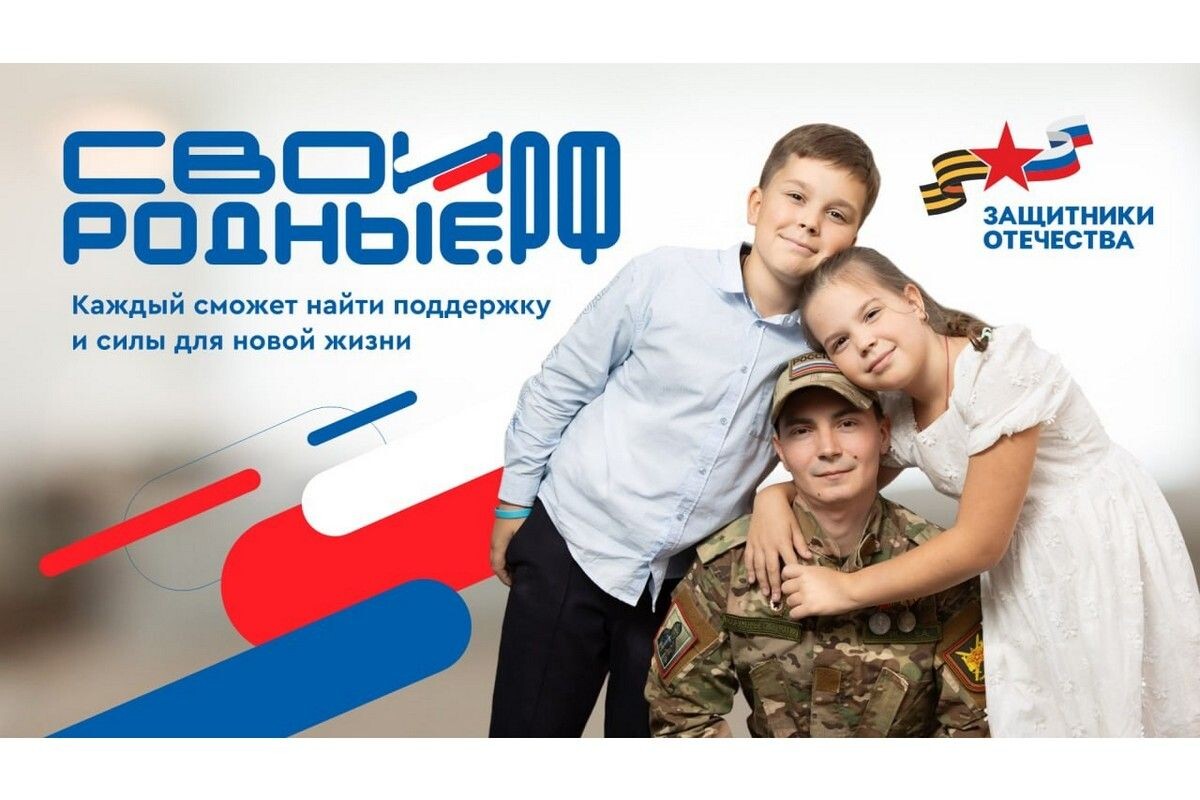 Фото: Пресс-служба фонда "Защитники Отечества"
