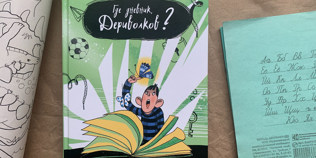 📌 Ура, классная новинка для любителей веселых историй! 📚