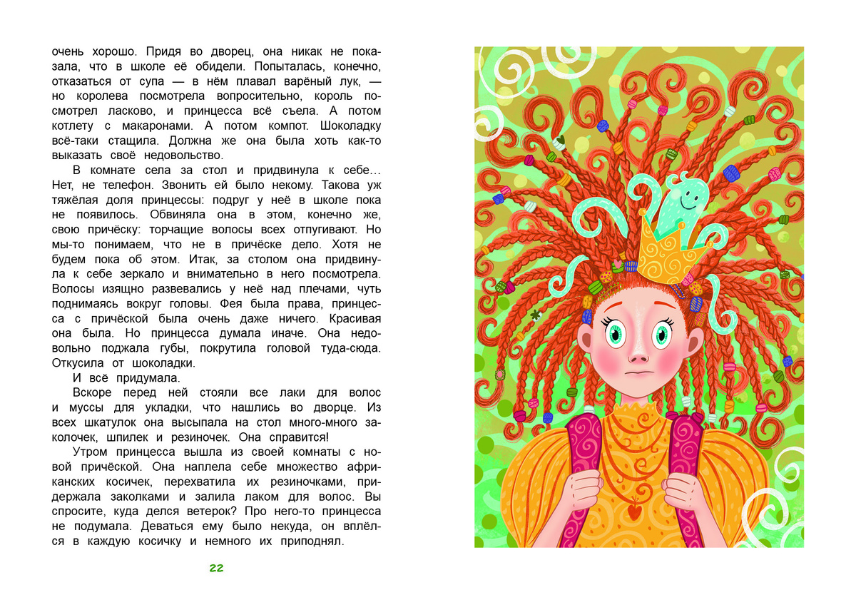 разворот из книги