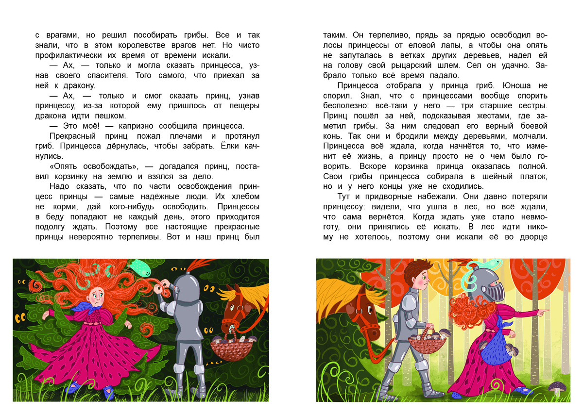 разворот из книги