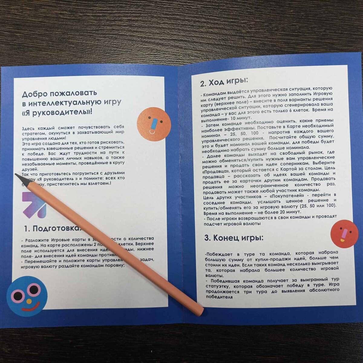 Правила игры