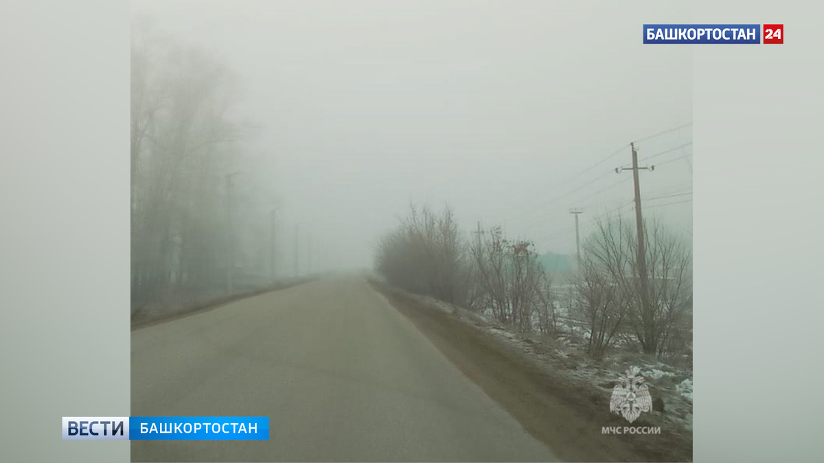    В Башкирии из-за тумана закрыли участок трассы Р-240 Уфа-Оренбург