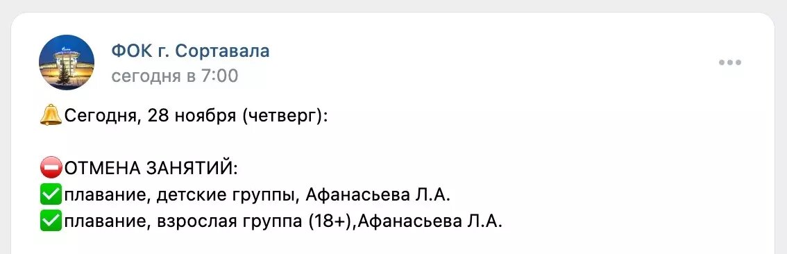     Источник: ФОК г. Сортавала / vk