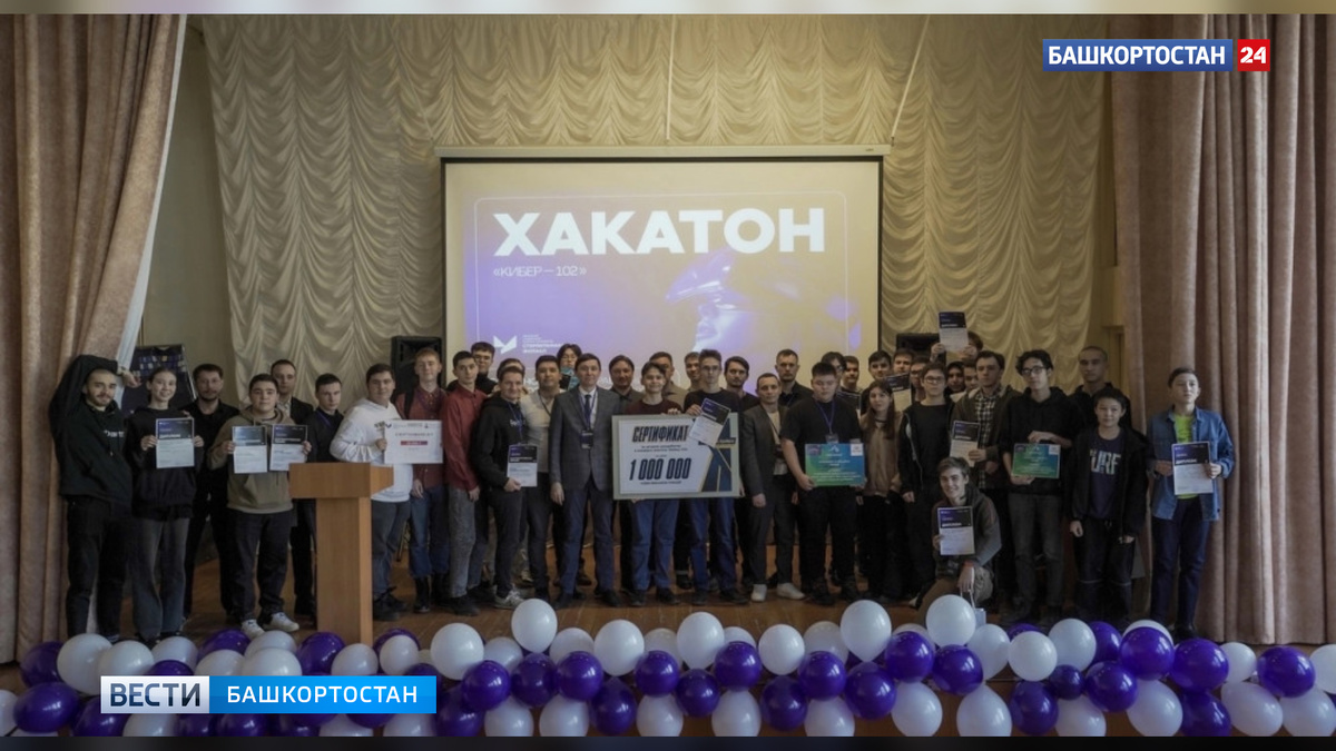    Братья Глуховцевы из Башкортостана выиграли миллион на соревнованиях хакатон «Кибер 102»