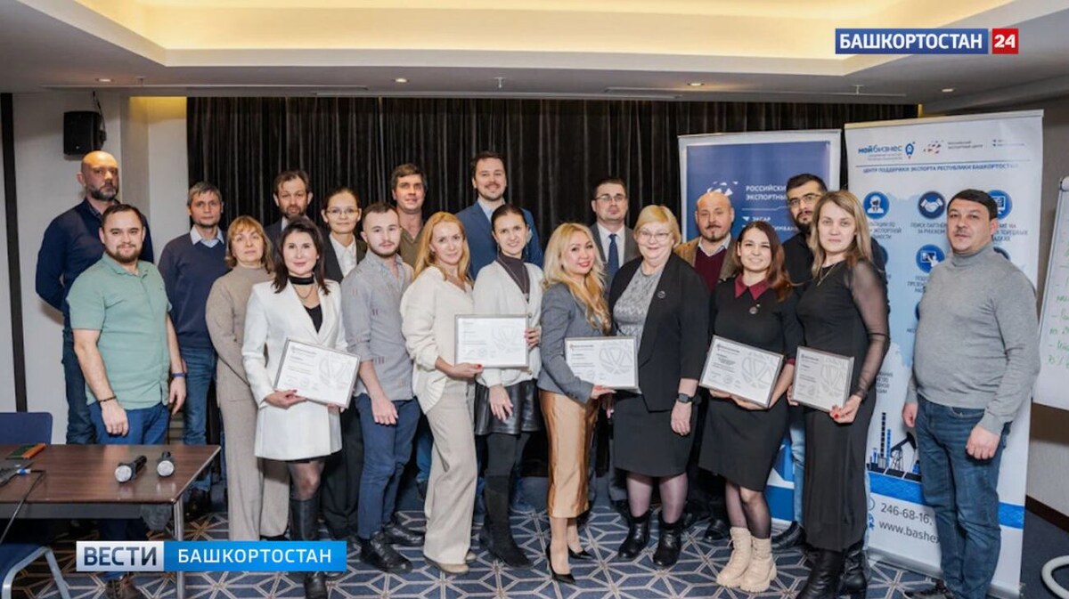    Компании Башкортостана прошли обучение по программе «Экспортный форсаж: химическая промышленность»