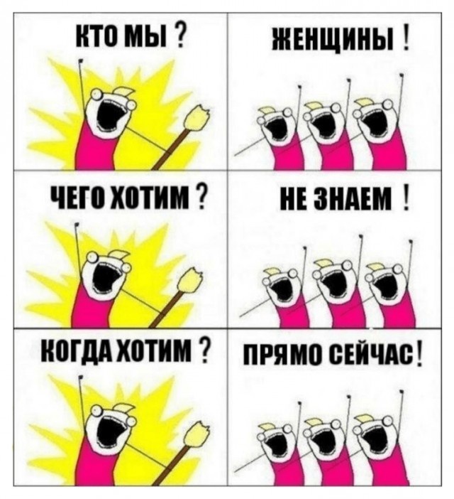 Почему мы не знаем чего хотим. Почему мы не знаем чего хотим
