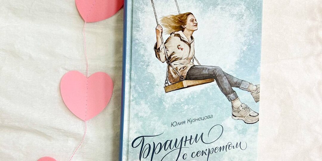 ✍ Хобби, которые вдохновляют: детские книги о смелых мечтах ✨