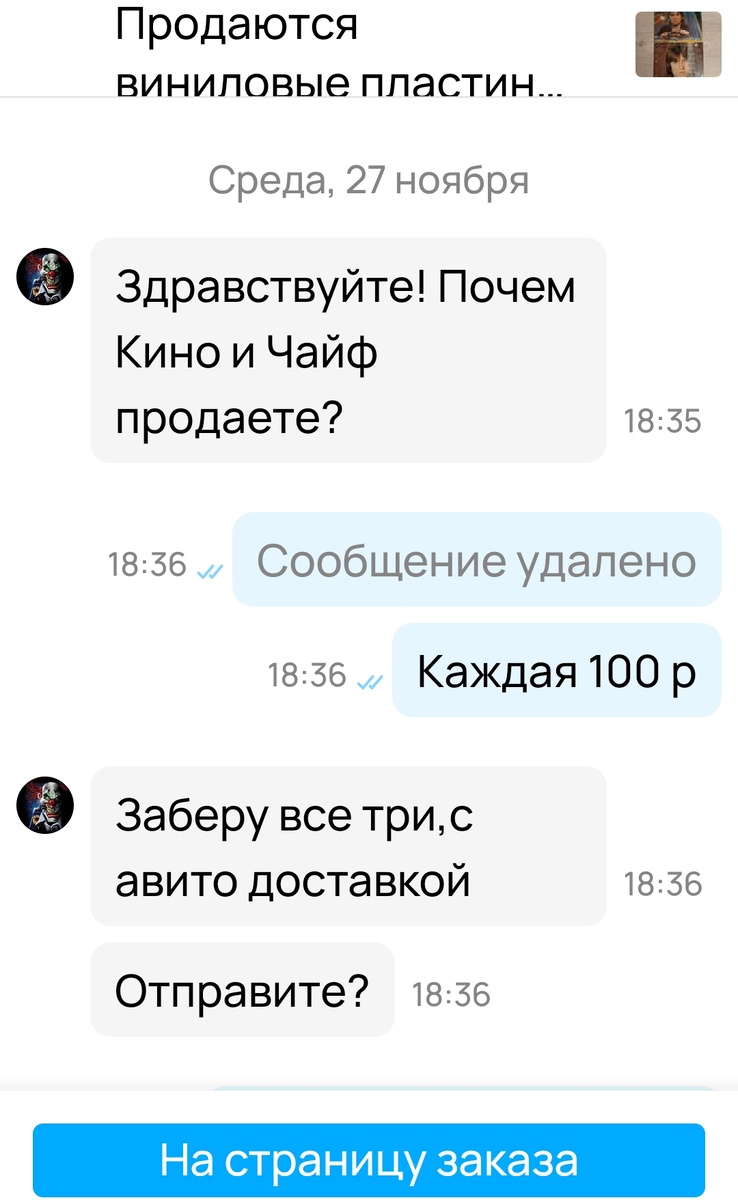 Скрин аатора