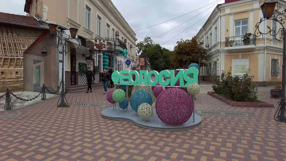 Стела ФЕОДОСИЯ