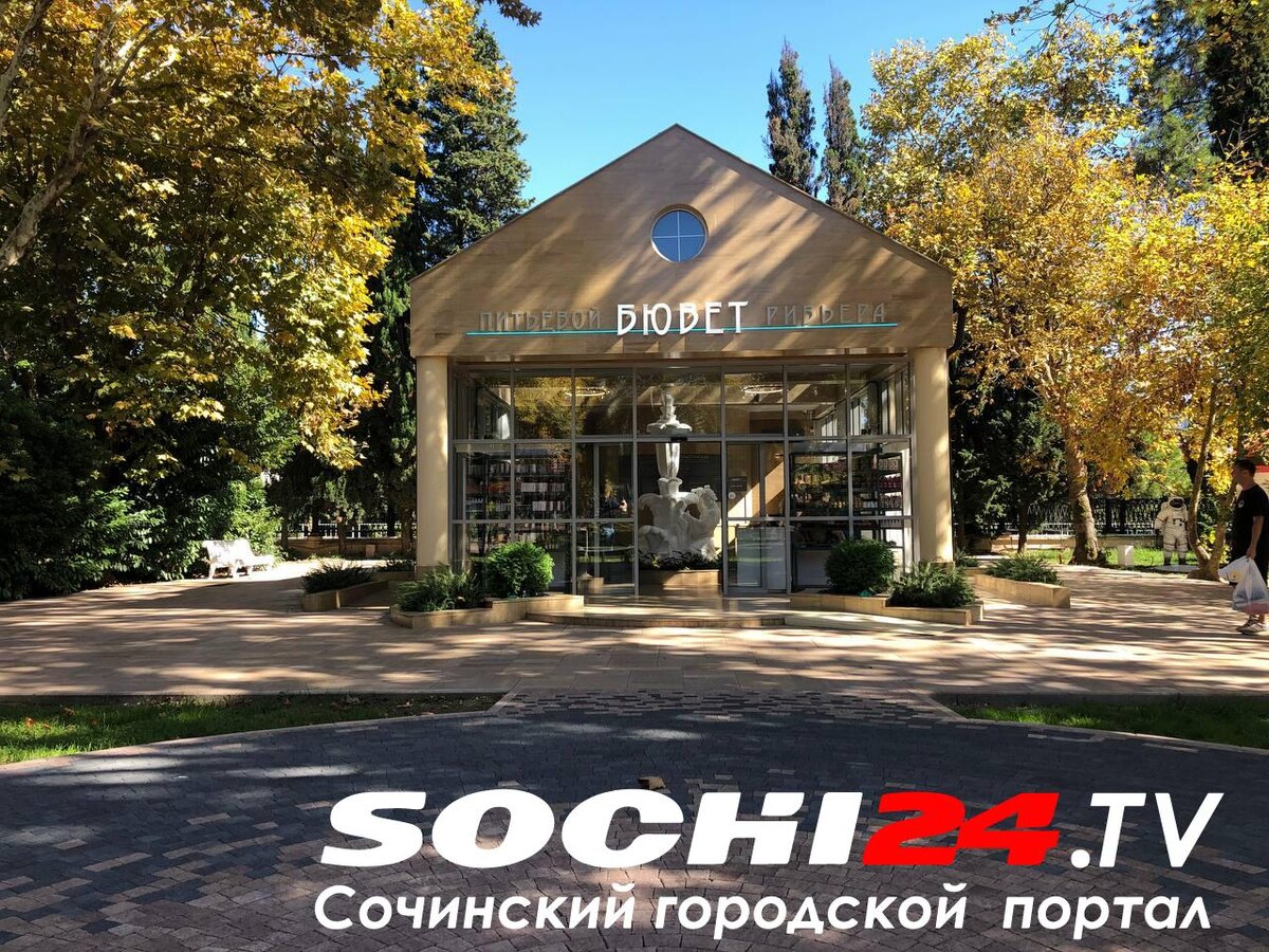    Фото: Сочи24