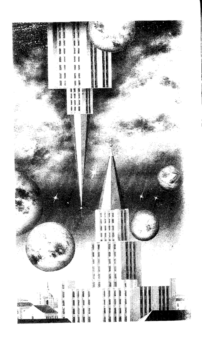 Алексей Сальников. Иллюстрация к рассказу Эрика Рассела "Свидетельствую". Изображение взято из открытых источников