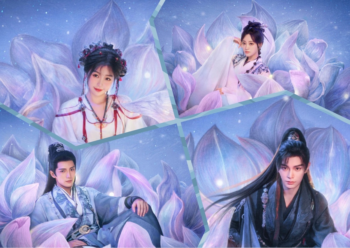 Герои дорамы "Млечный путь среди звёздной ночи" (коллаж автора)