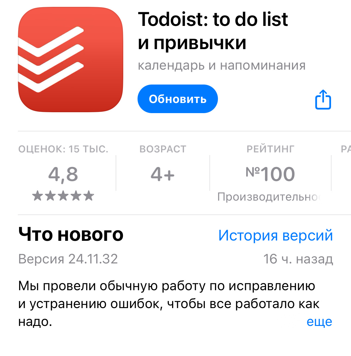 Приложение, которое использую я и вам рекомендую. 