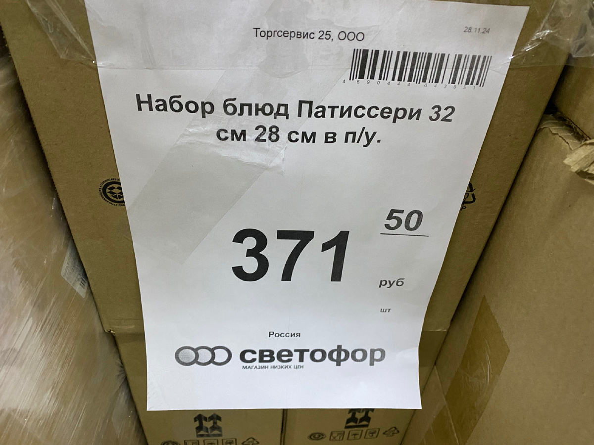Цена: 371.50 рублей.