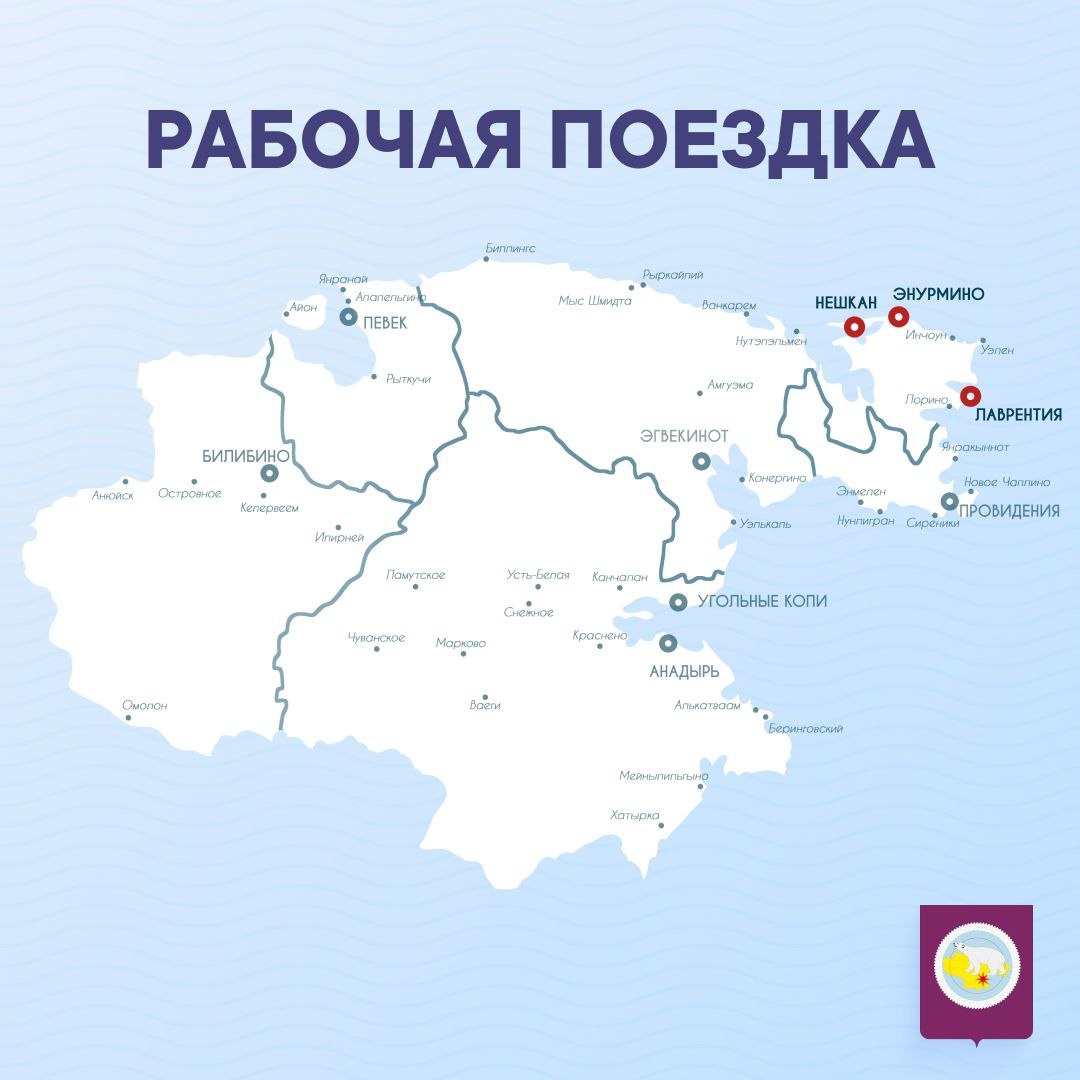 Пункты поездки, Источник: t.me/vladislav_kuznecov
