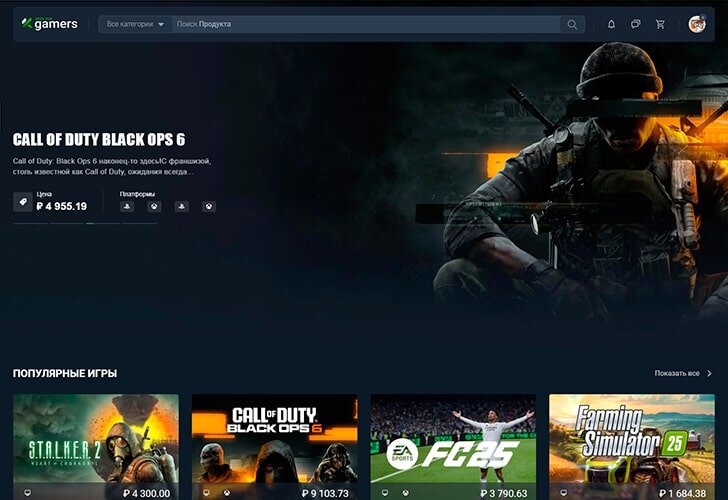 Игровой маркетплейс Кейсфоргеймерс