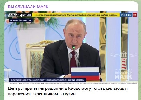    Фото: Скриншот Telegram/Вы слушали маяк