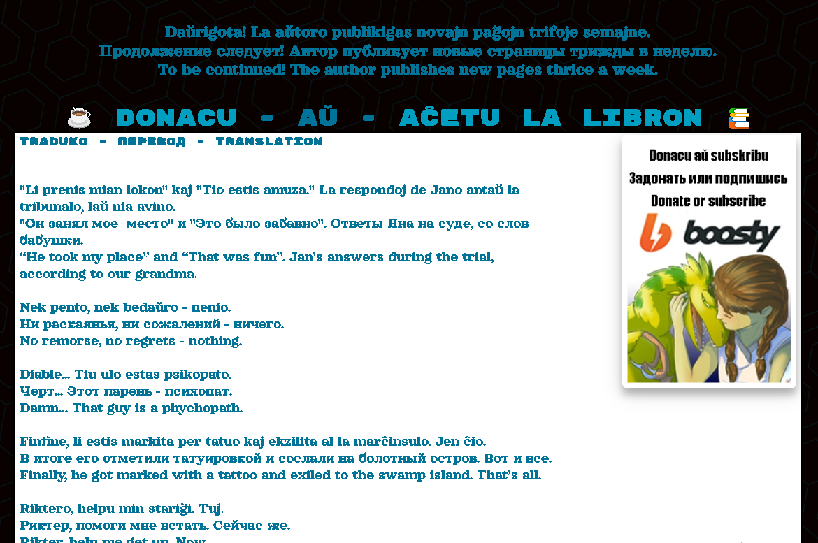 Под каждой страницей комикса "Donacoj de glacimontoj" есть построчный перевод на русский и английский
