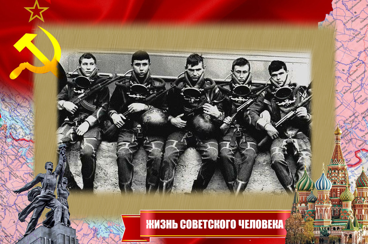 Советский подводный спецназ