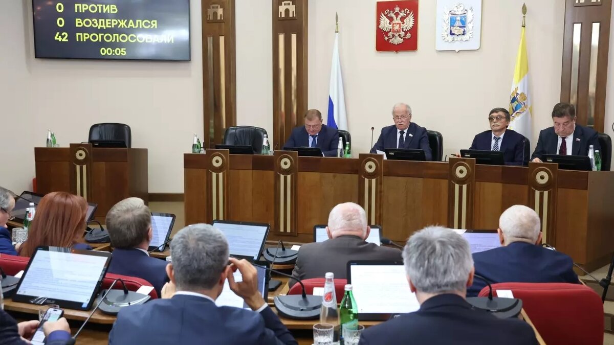     Автор: Дума Ставропольского края