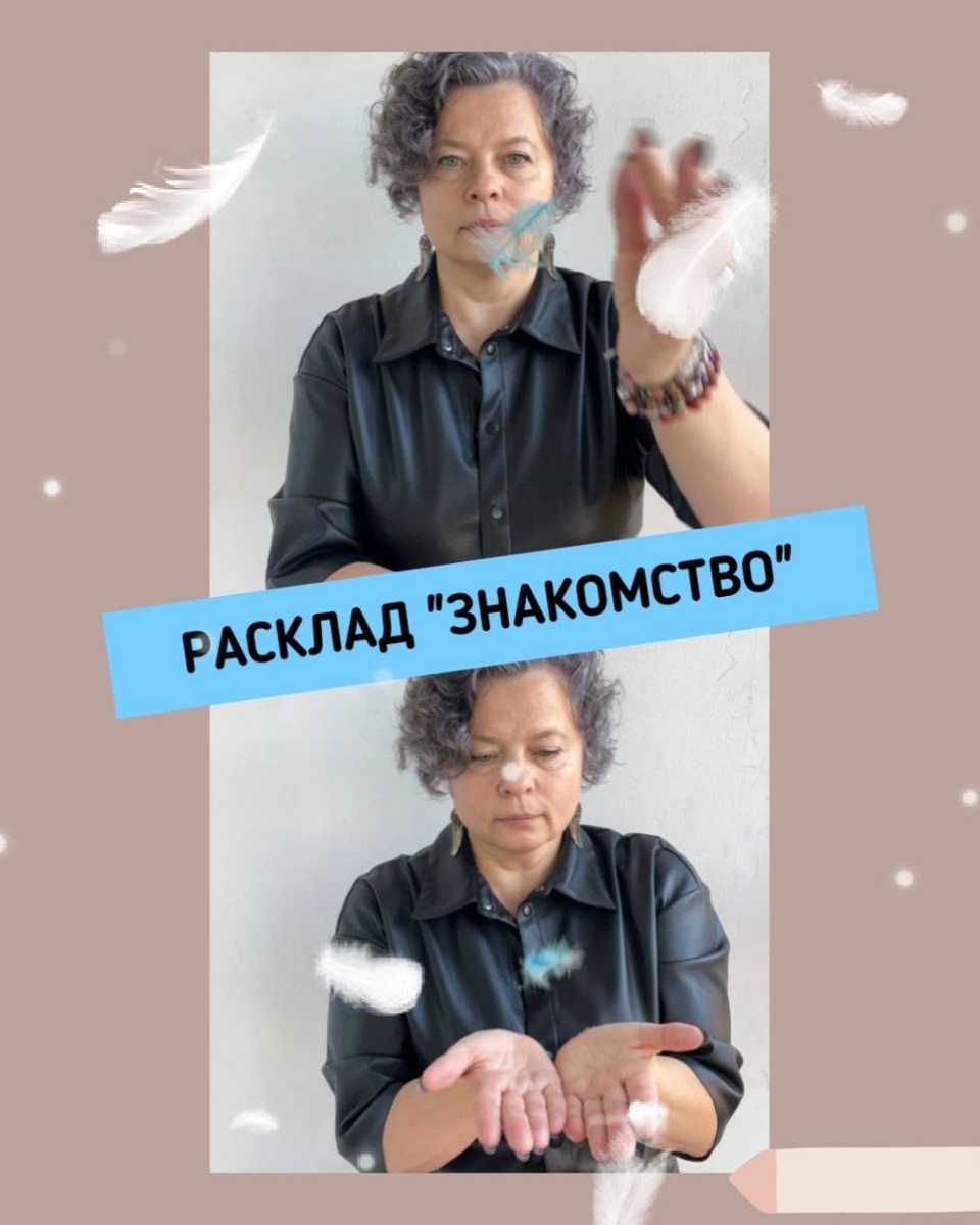 Расклад Таро без оплаты