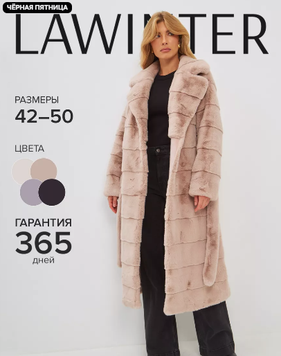 Картинка продавца Wildberries