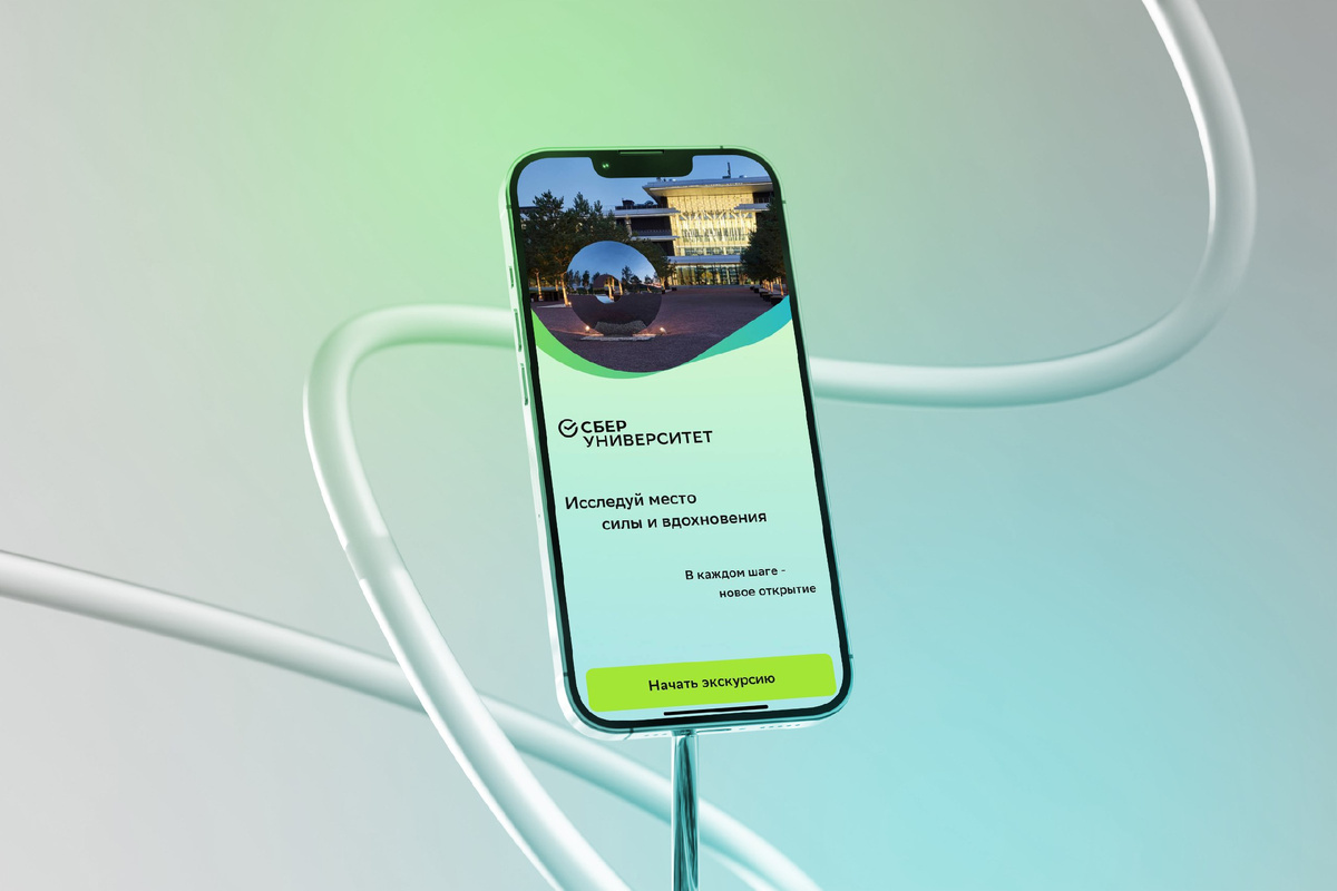 Сайт с экскурсией для проекта СБЕРУниверситет