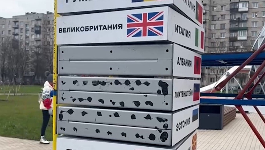    Стенд с названиями и флагами стран в петербургском парке "Дружба" Автор фото: 78.ru