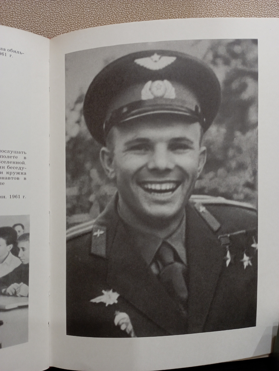 Фото из книги. 1961 год. 