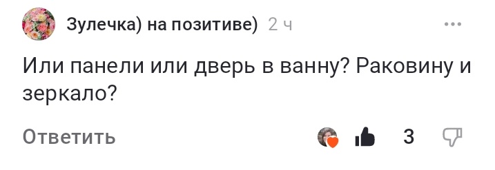 Вчера утром сделала скрин 