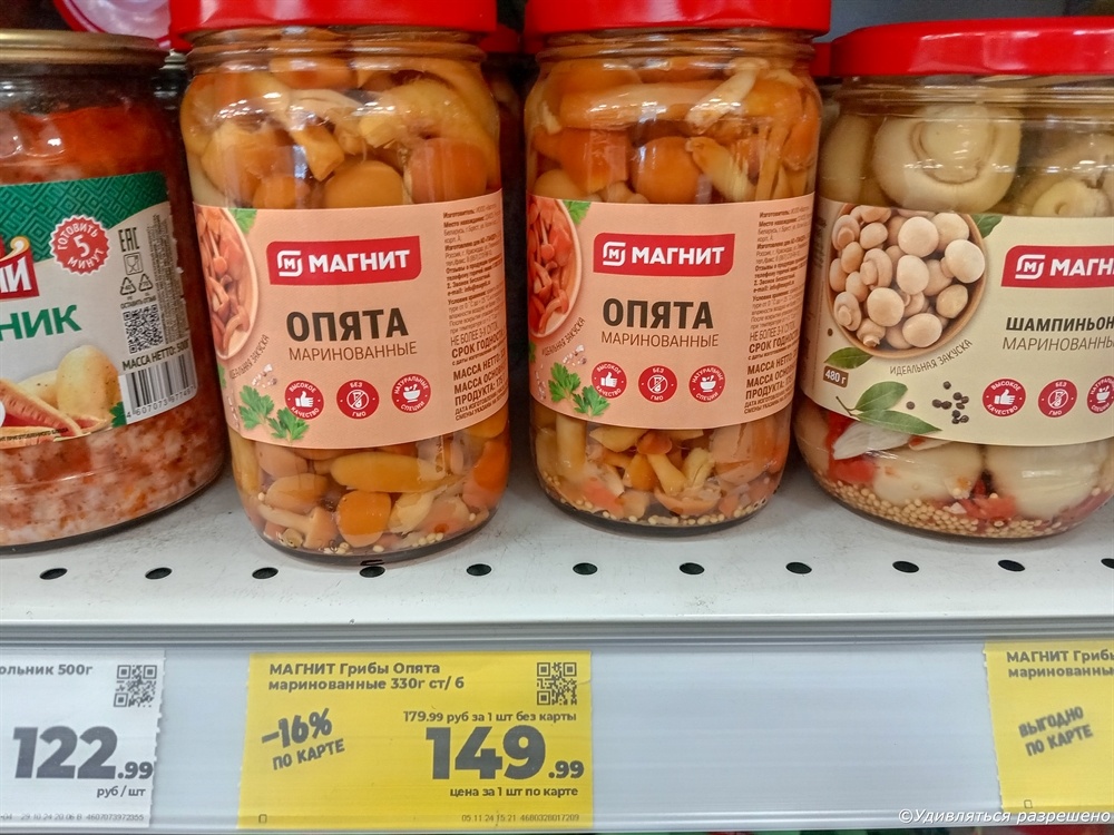 На прилавке они стоят и жёлтым ценником привлекают