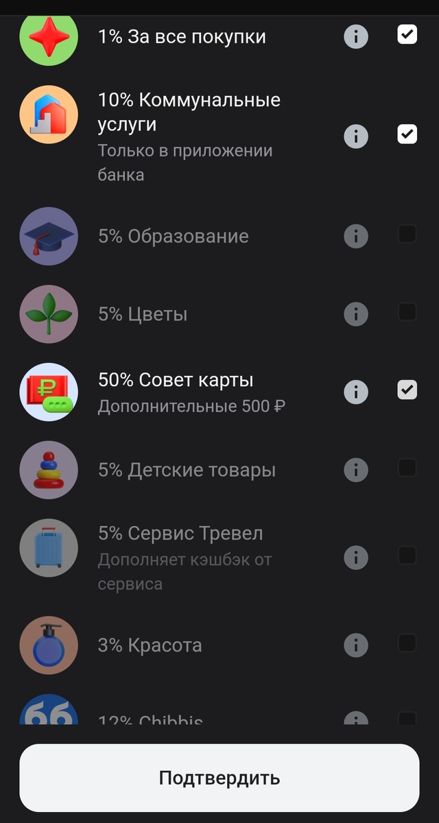 Категории кешбэке в Альфа-Банке 