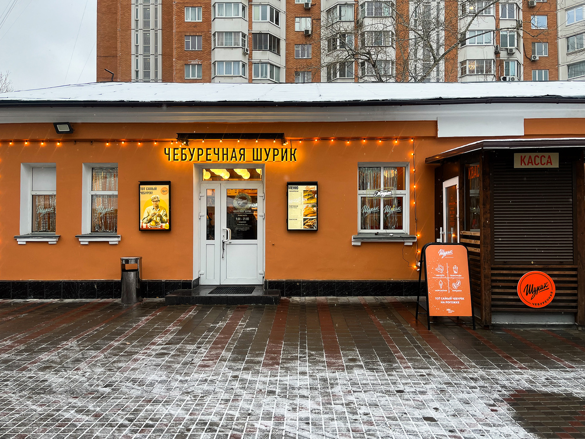 Чебуречная «Шурик» →