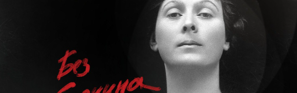 Спектакль «Без Есенина». Источник фото: https://t-kashemir.ru/