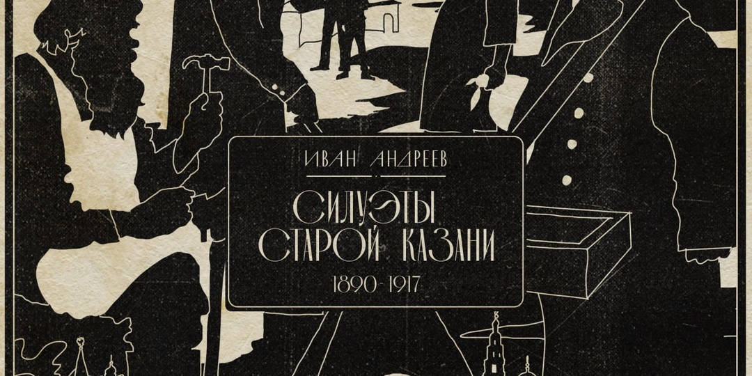 Четвёртая глава нашего аудиосериала! О самом громком голосе Суконной слободы