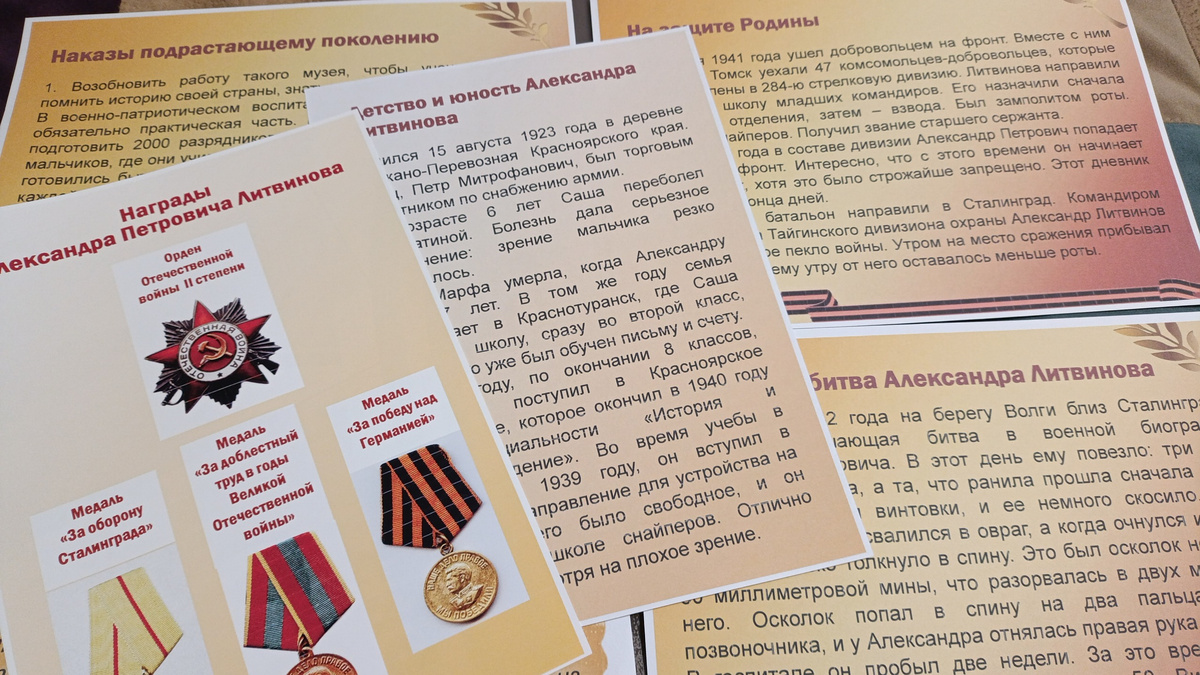 Материалы для стенда