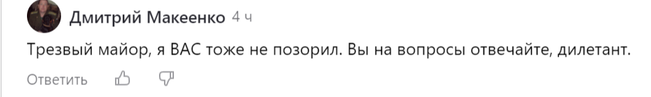 Дилетант? Не согласен.