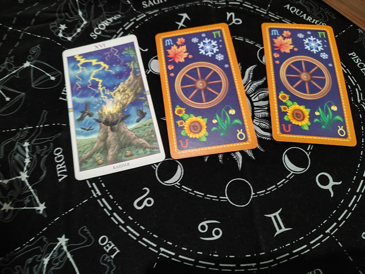 Прогноз на Картах ТАРО с 16 по 22 Декабря 2024 года. Фото автора.