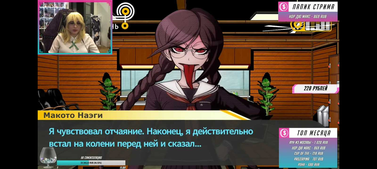 Главный герой первой части становится на колени перед одноклассницей 