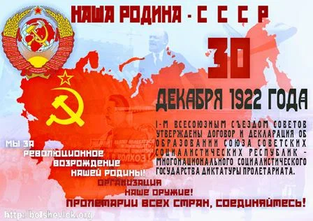 Образование ссср